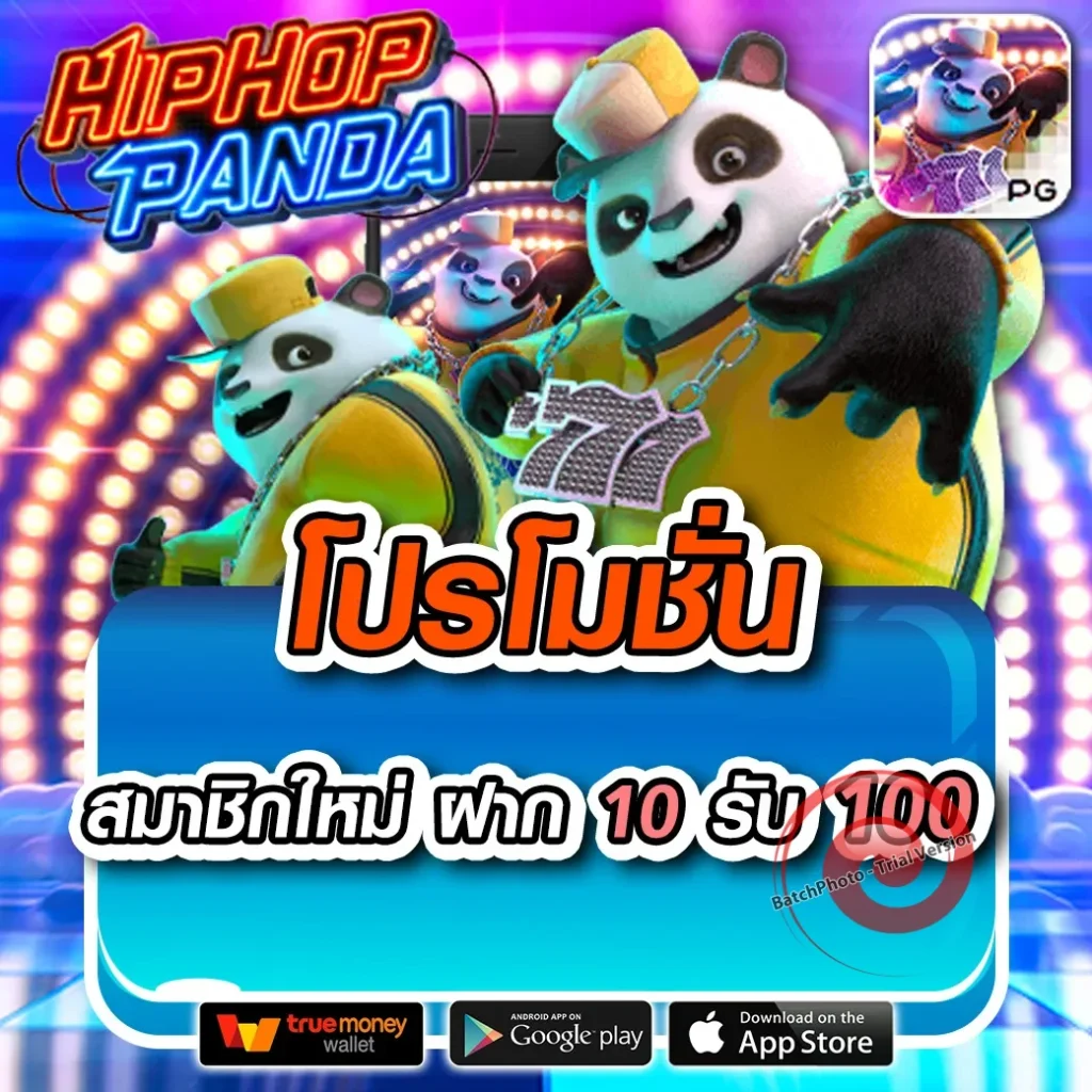 PG-168 ทำเงินง่าย